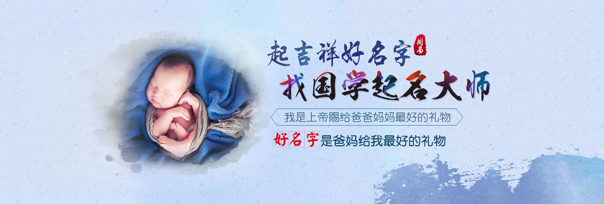 海口起名字好地方-男宝宝取名字大全免费2024年