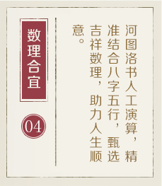 海口起名字好地方-起名流程四