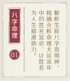 海口起名字好地方-起名流程一