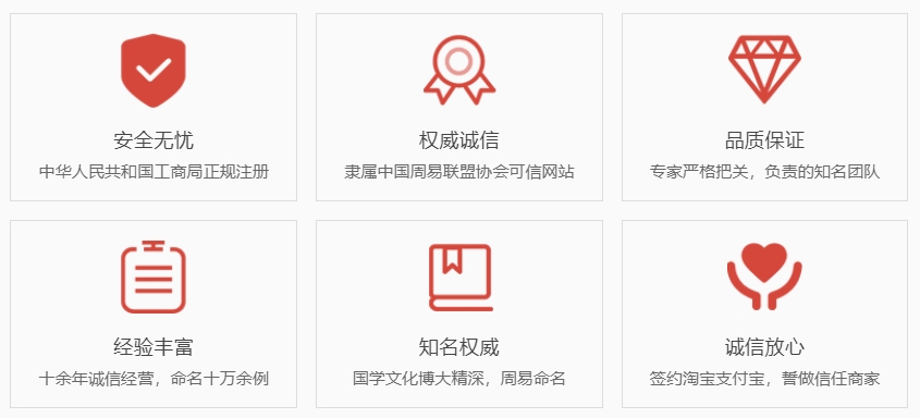 海口起名字好地方-关于我们  第1张